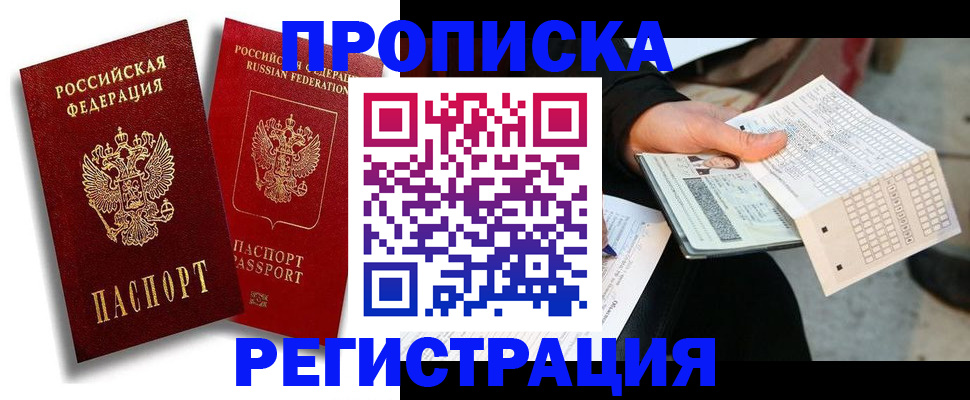 временная регистрация в Соликамске