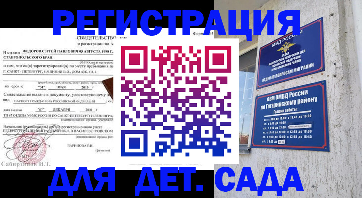 временная регистрация собственник в Соликамске